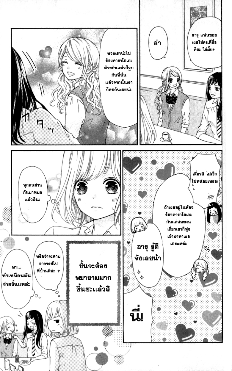 Furuya-sensei wa An-chan no Mono - หน้า 10
