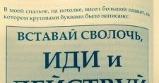 Встать и иди. Встань т иди. Смешные шутки про лень. Встань и иди. Встань и иди мем.