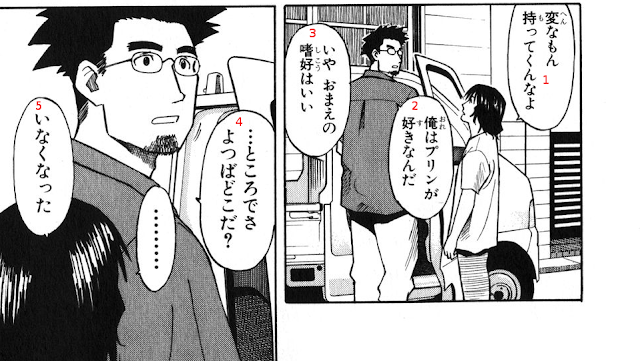 iina meaning japanese iina meaning japanese