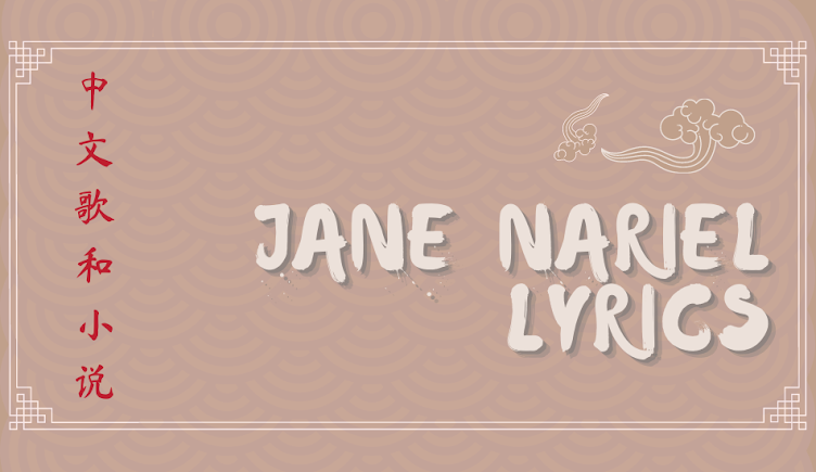 Jane Nariel Lyrics