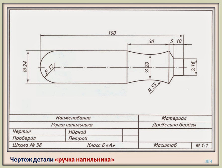 Чертеж 6 класс