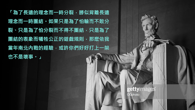 分裂乎？團結乎？