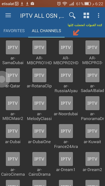 شرح برنامج IPTV Extreme Pro لمشاهدة القنوات الفضائية والمشفرة 7