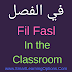Chapter 3 - In the Class - Fil Fasl