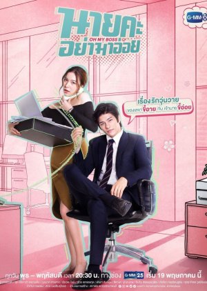 Sếp Ơi! Xin Đừng Thả Thính - Oh My Boss Sếp Ơi! Xin Đừng Thả Thính
