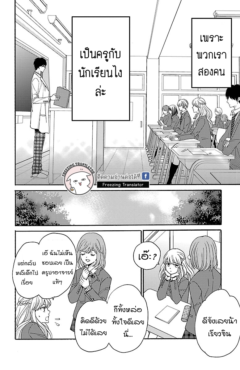 Lion to Hanayome - หน้า 17