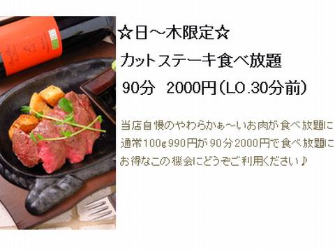 HP情報 肉talian(にくタリアン)栄店