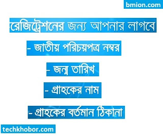 ডিজিটাল বা ইলেকট্রনিক পদ্ধতিতে সিম নিবন্ধন শুরু - গ্রামীণফোন বাংলালিংক রবি এয়ারটেল টেলিটক ডিজিটাল-বা-ইলেকট্রনিক-পদ্ধতিতে-সিম-নিবন্ধন-শুরু-গ্রামীণফোন-বাংলালিংক-রবি-এয়ারটেল-টেলিটক