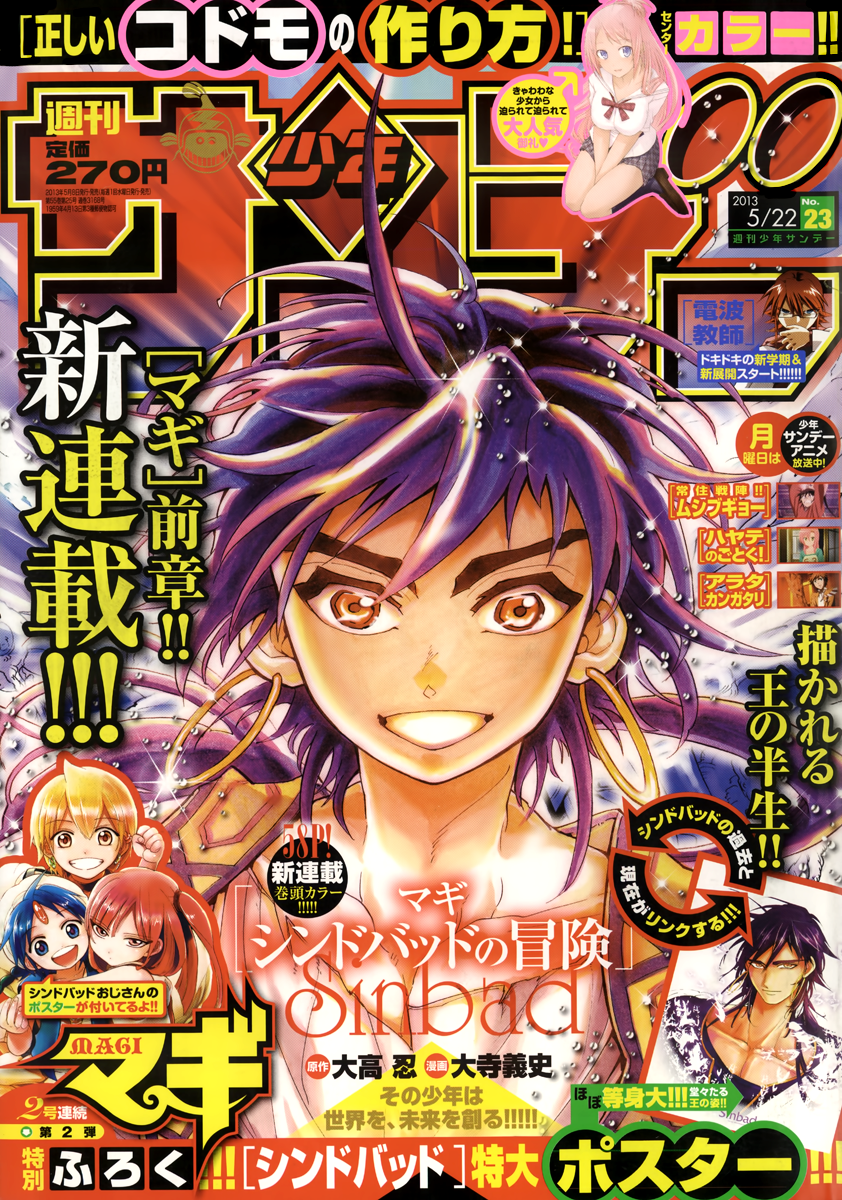 Magi - Sinbad no Bouken Chapter 1 - ManhwaFull.net