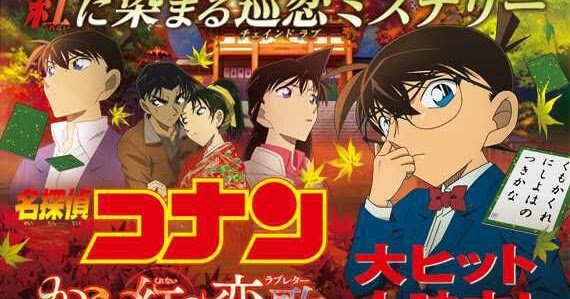 Detective Conan Movie 21 Ger Sub Detective Conan Movie 21 Ger Sub