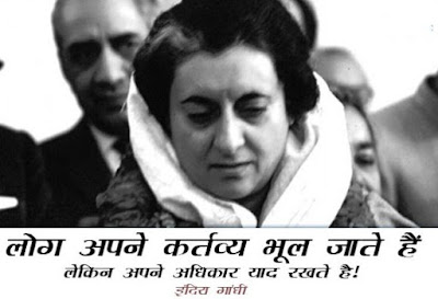 Indira Gandhi ke suvichar Indira Gandhi ke suvichar