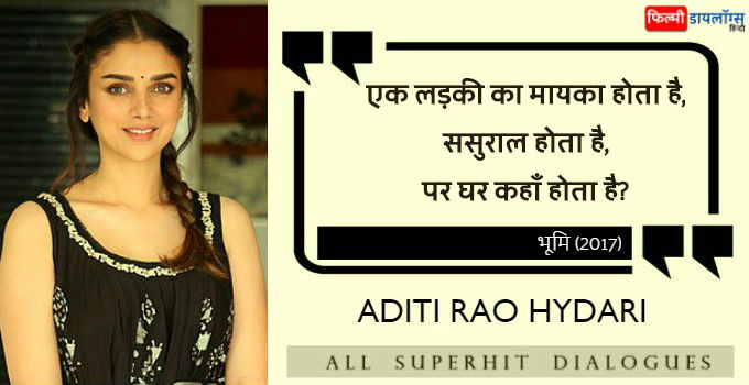 Aditi Rao Hydari Dialogues