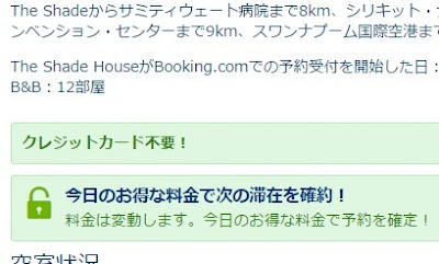 カード無しで利用できるホテルの探し方 カード不要の予約