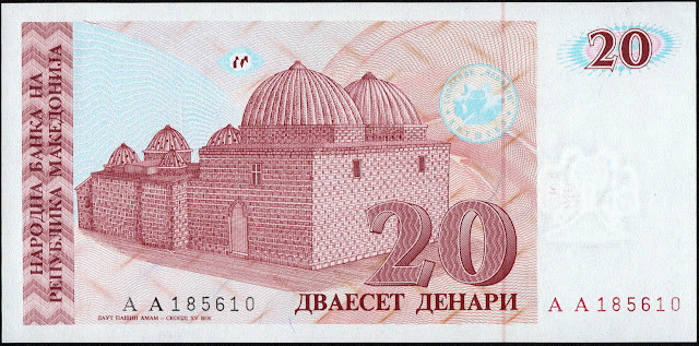 Macedonia Currency 20 Denar banknote 1993 Daut-Pasha Bath in Skopje
