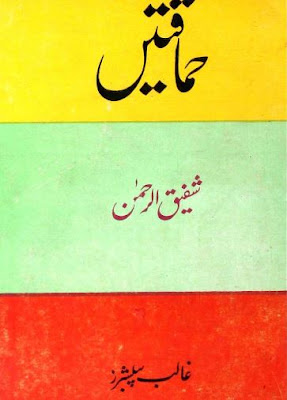 Himaqatain by Shafiq Ur Rehman pdf download