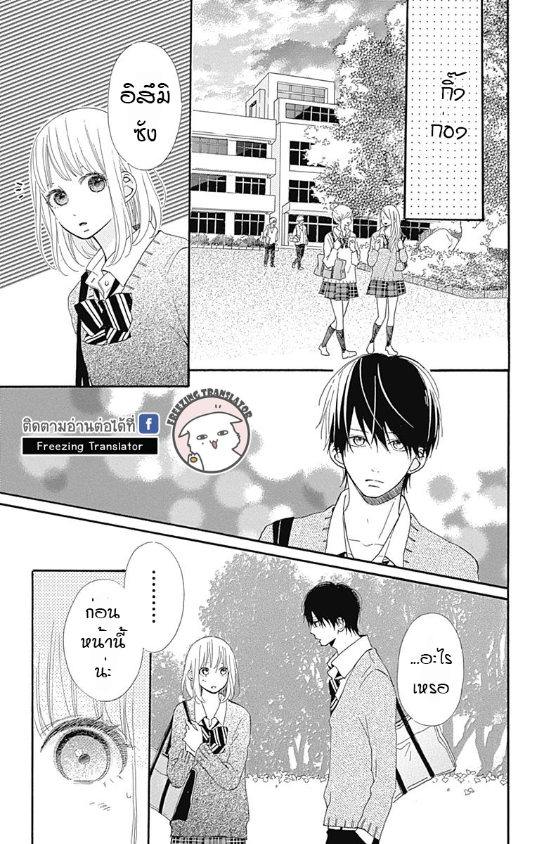 Kore wa Ai ja Nai no de, Yoroshiku - หน้า 42