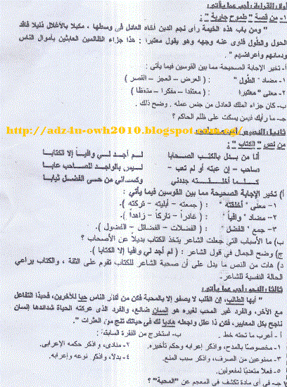 لنصف العام: 14 نموذج امتحان لغة عربية للصف الثالث الإعدادى  10