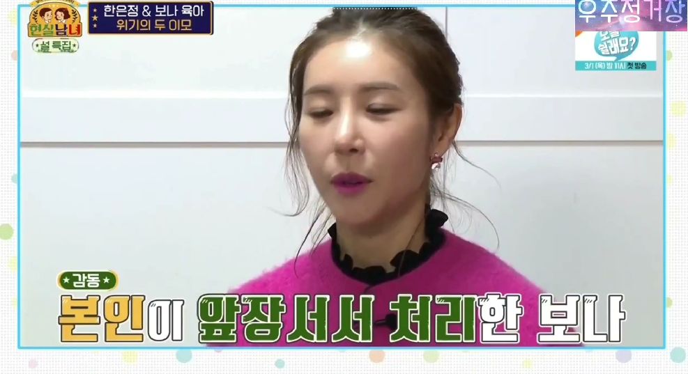 기저귀갈고 씻기는 우주소녀 보나.gif | 인스티즈