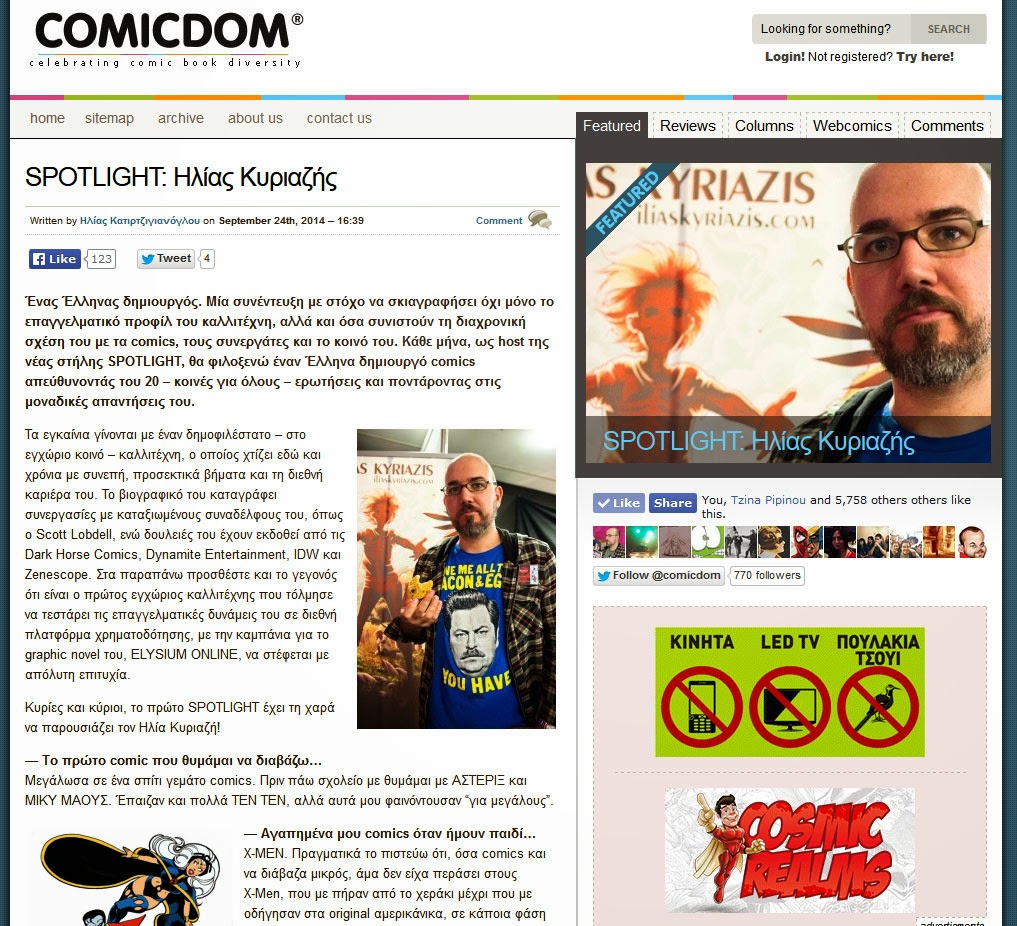 http://www.comicdom.gr/2014/09/24/spotlight-ilias-kyriazis/