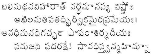 Telugu Mantra to Remove Sins – Sin Redemption – Mantra in Telugu