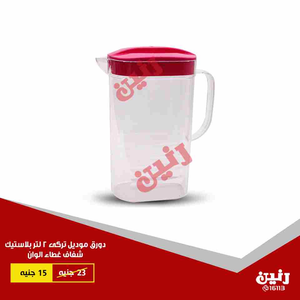 عروض رنين عروض رنين