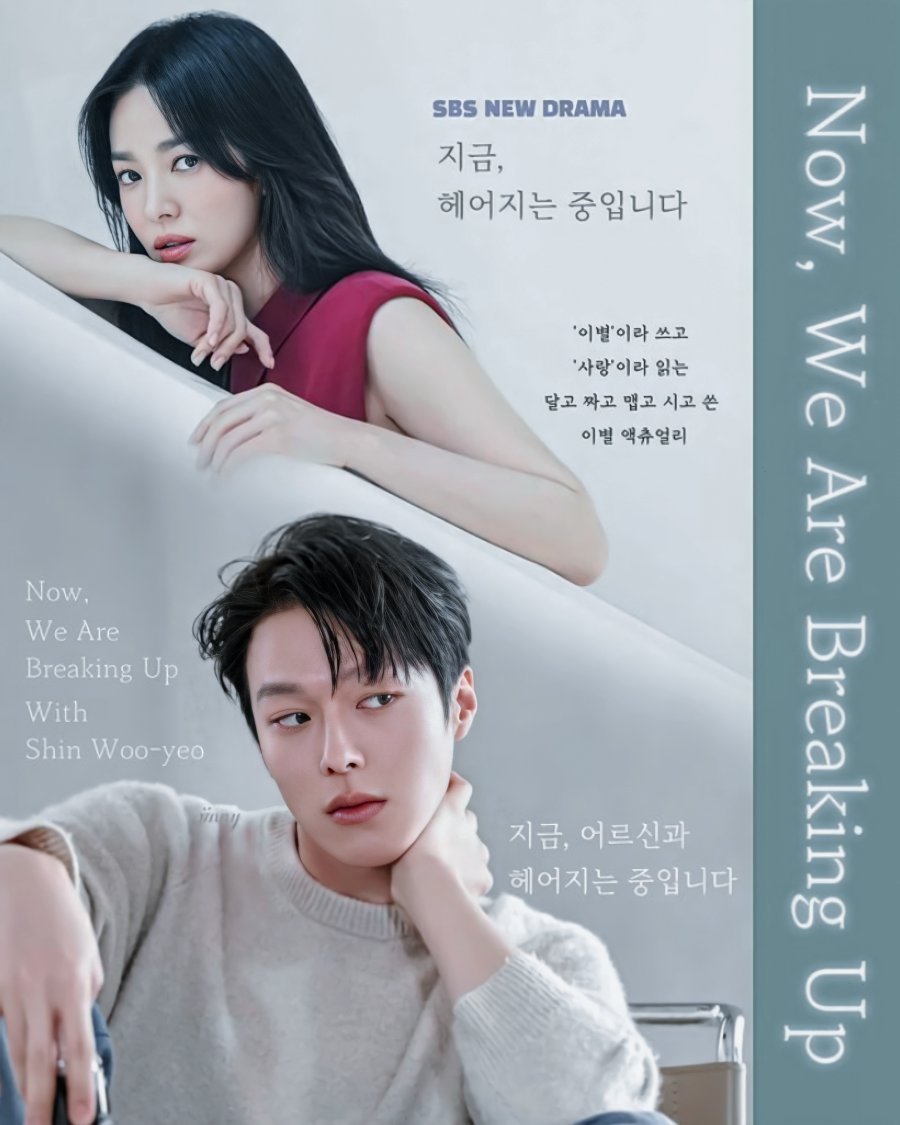 Bây Giờ, Chúng Ta Đang Chia Tay - Now, We Are Breaking Up (2021)