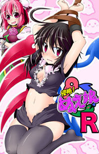 Touhou - Invasion! Nue Girl (Doujinshi)