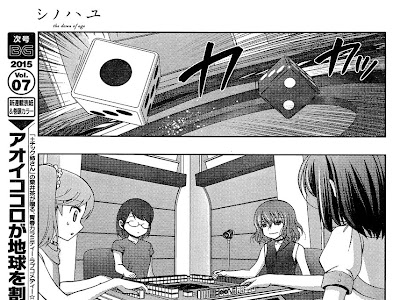 アオイ ココロ が 地球 を 割る 273054