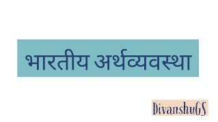 नकदी फसलें कौनसी है?