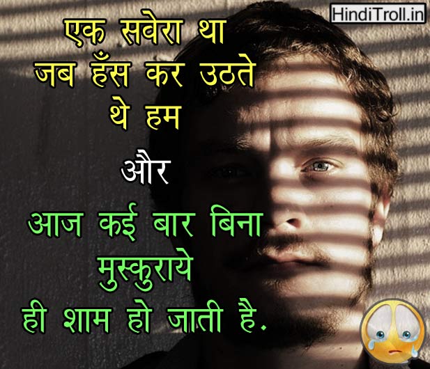 Ek Sawera Tha Jab Hass kar | Hindi Sad Quotes Commnet Wallpaper For Facebook And Whatsapp