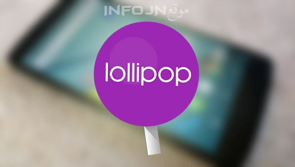 تحميل تحديث " روم " اندرويد لولي بوب Lollipop 5.1.1 تنزيل روم اندرويد لولي بوب Lollipop 5.1.1