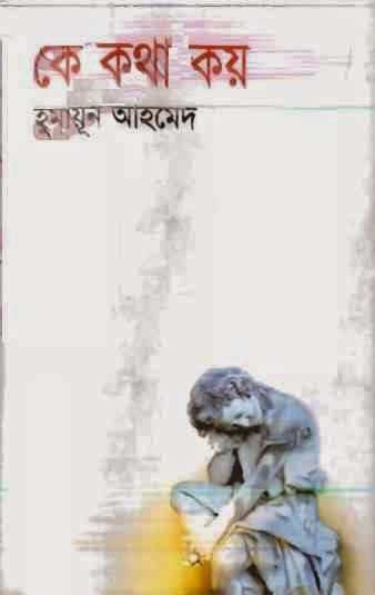 Advanced forex trading bangla book
