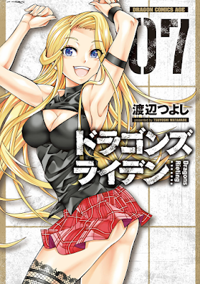ドラゴンズ・ライデン 第01-07巻 [Dragons Rioting vol 01-07] rar free download updated daily