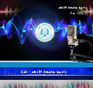 Radio Jami'ah Al-Azhar Gazza