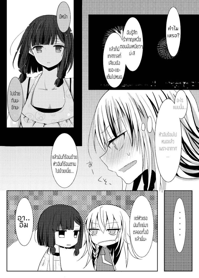 Ponkotsu no Uta - หน้า 19