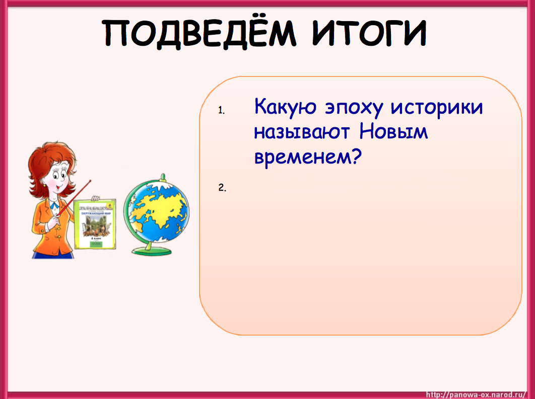какую эпоху историки называют новым временем ответ. цивилизации нового времени. какую эпоху истории называют новым временем. средневековье временные рамки. какой период историки называют новым временем.