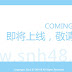 SNH48 to move NEW Online Shop