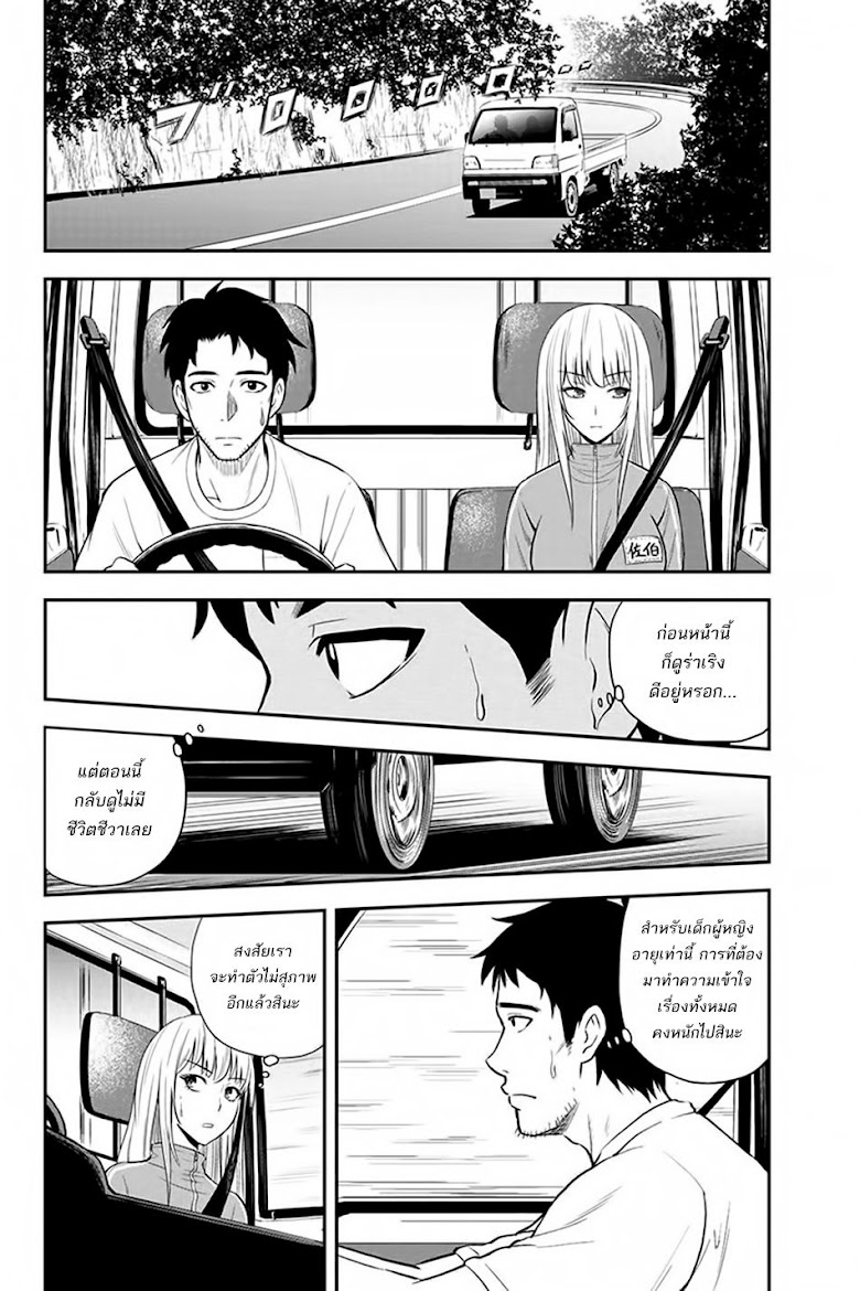 Orenchi ni Kita Onna Kishi to Inakagurashi Surukotoninatta Ken - หน้า 14