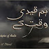 Haalim Novel Episode 8 Free Download  Online