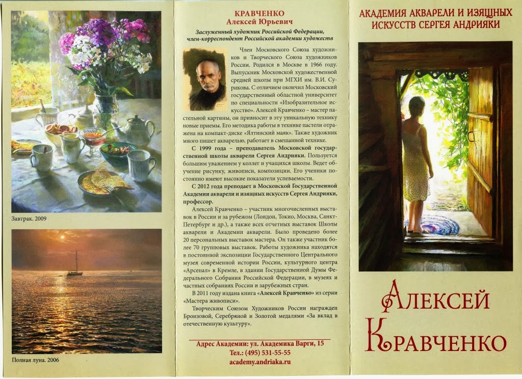 преподаватели академии акварели андрияки. книга сергея андрияки акварельная живопись. андрияка сергей николаевич натюрморты с книгами. книги сергея андрияки. книги сергея андрияки.