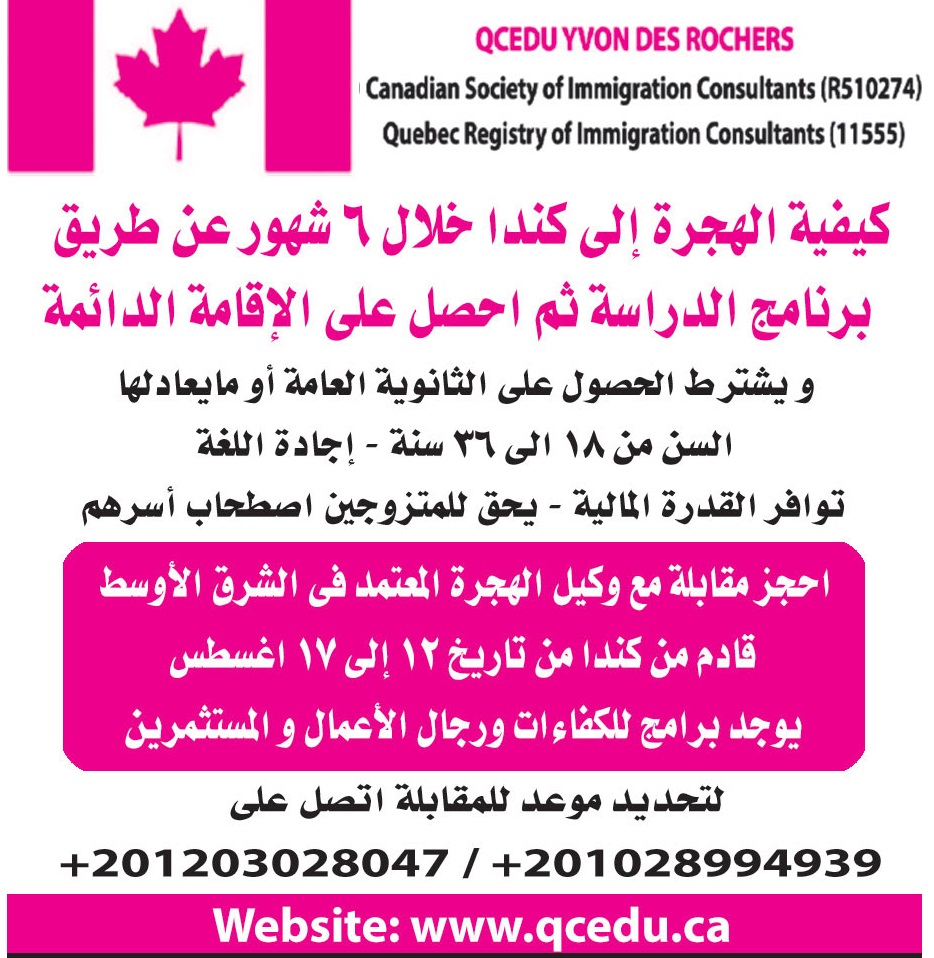فتح باب التقديم للهجرة إلي كندا 2017 من سن 18 إلي 36 عازب أو متزوج قدم الأن