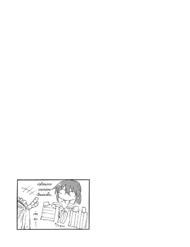 Kobayashi-san Chi no Maid Dragon - หน้า 13
