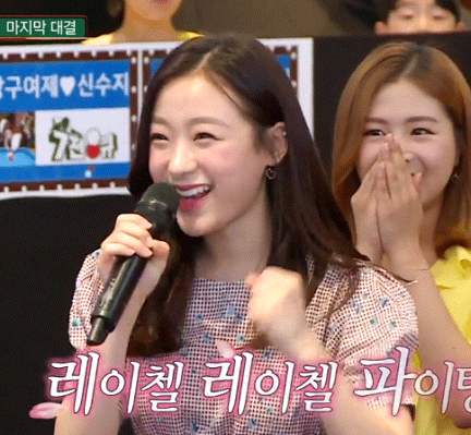 응원간 에이프릴의 반전 | 인스티즈