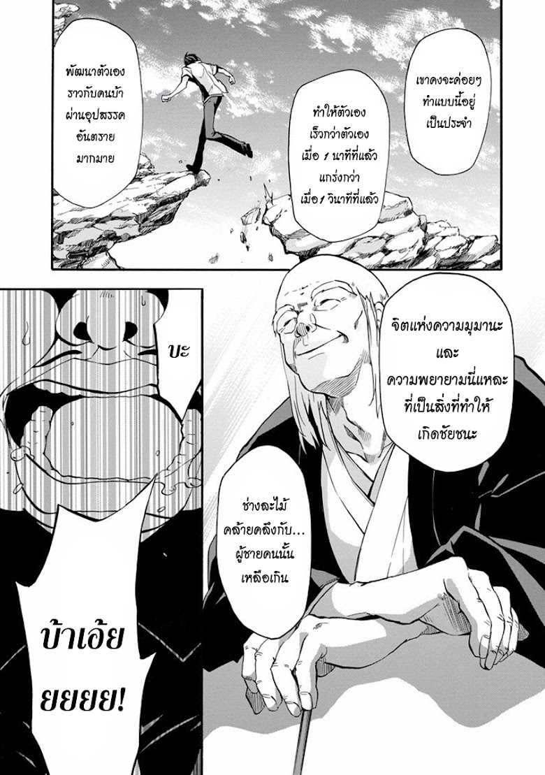 Rakudai Kishi no Cavalry - หน้า 40