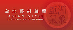 台北藝術論壇