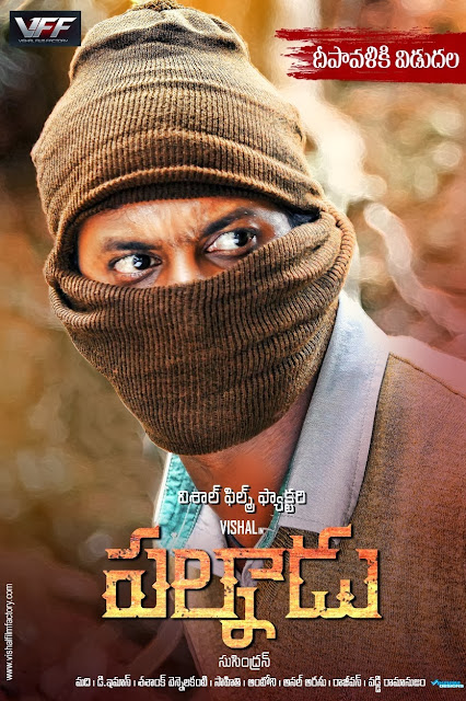Mondodu telugu movie download torrent 2017