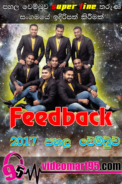 FEEDBACK LIVE IN PAHALAWEMBUWA 2017-08-25