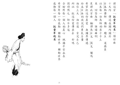 芳芳雅軒: ﹝道﹞ 挽劫難訓文