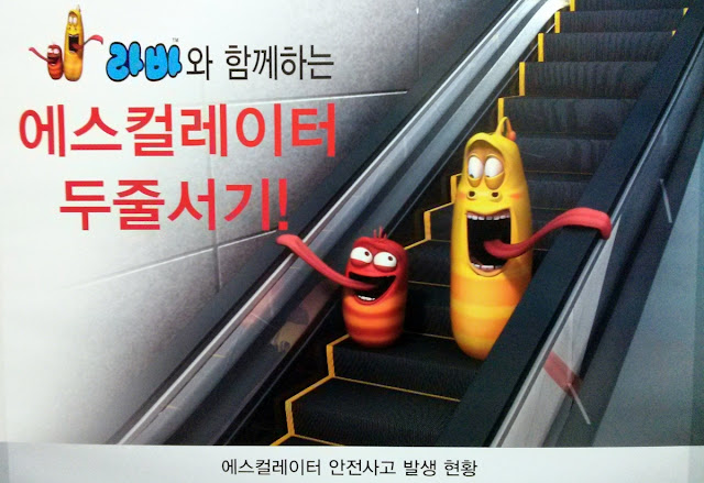 Cartel de Larva recomendando civismo en el metro de Seúl