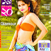 Unish Kuri 19 February 2017 Bangla Magazine Pdf - উনিশ কুড়ি ১৯ ফেব্রুয়ারি ২০১৬ - বাংলা ম্যাগাজিন